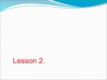 Презентация к уроку английского языка в 3 классе Праздники и подарки