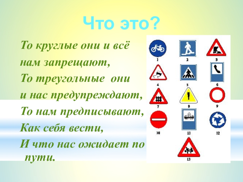 Дорожные знаки нарисовать 2 класс окружающий мир