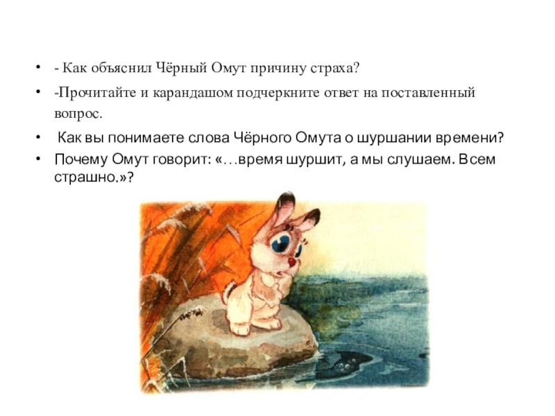 Нарисуй сказочный черный омут