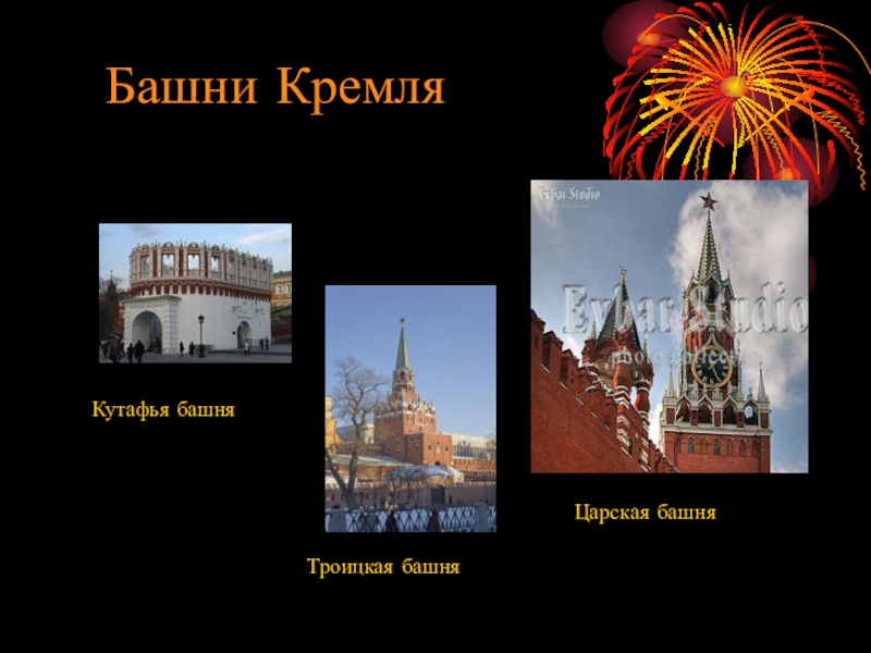Московский кремль сообщение 2 класс окружающий