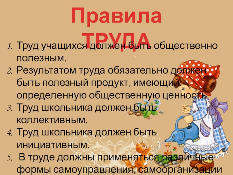 Обязательный труд