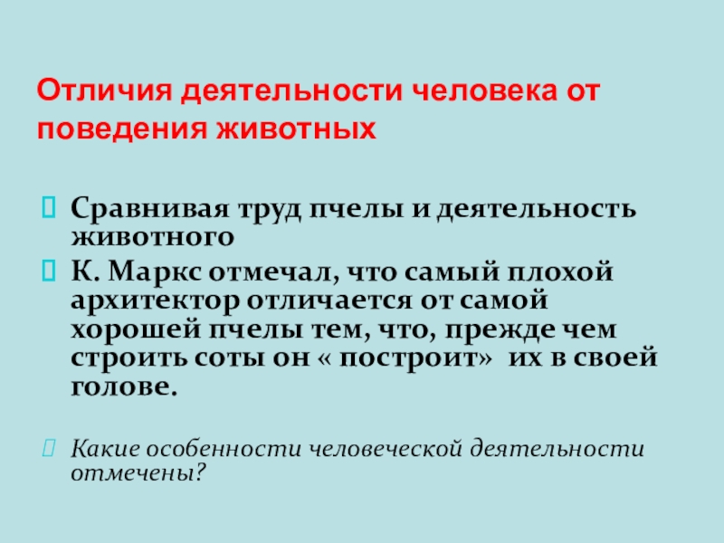 Реферат На Тему Деятельность Способ Существование Людей