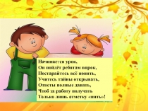 Презентация по русскому языку на тему Корень слова. Однокоренные слова