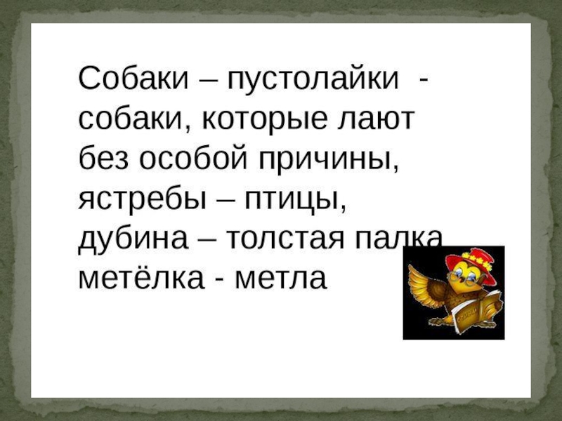 Д хармс игра презентация 2 класс школа россии презентация