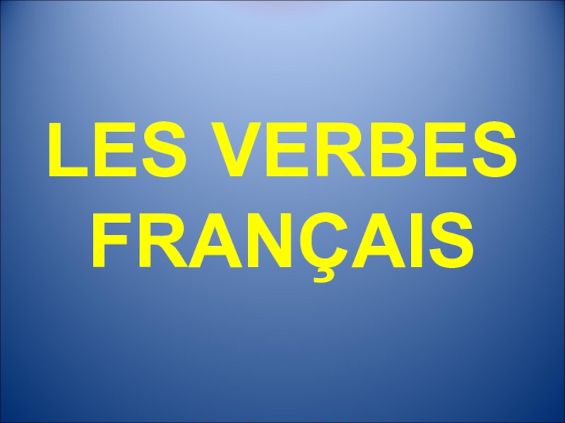 Презентация Презентация по французскому языку на тему Les verbes francais (5 класс)