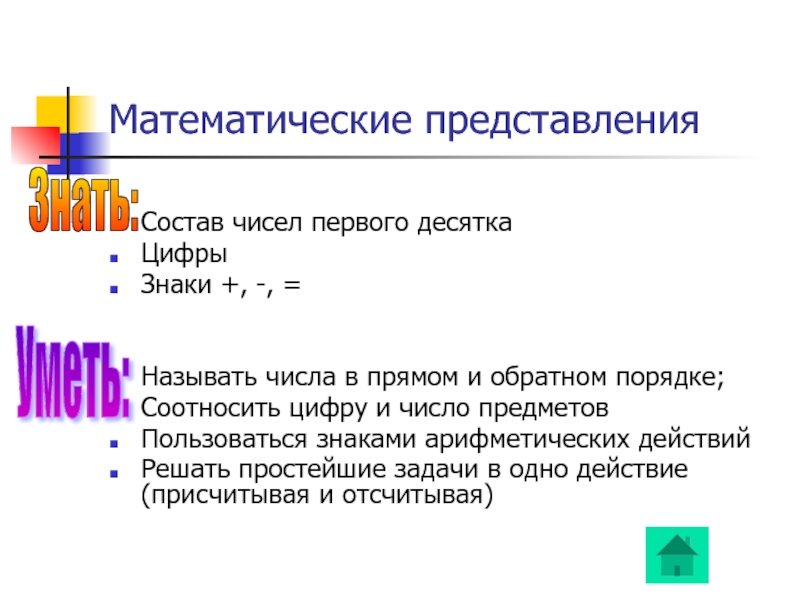 Прямое представление. Диверсификация риска. Диверсификация снижение риска. Усиление л риска. Экономический риск и пути его снижения.