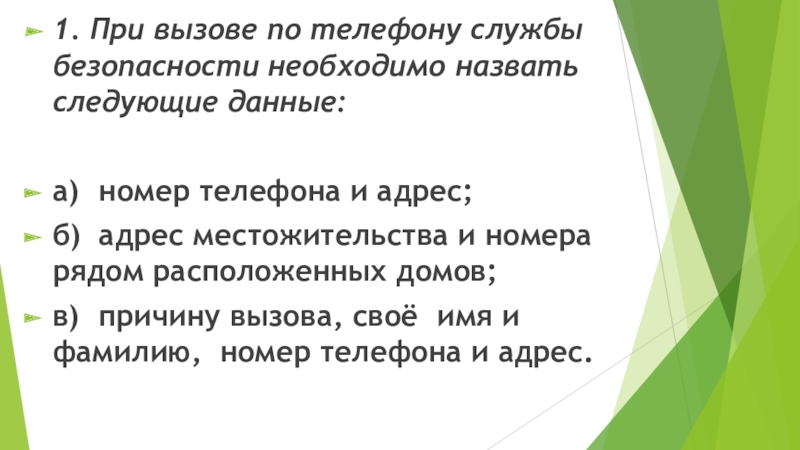 Контрольная работа по теме Безопасность жизнедеятельности на предприятии