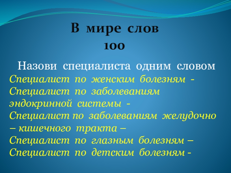 Вместо сотни слов