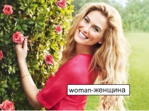 Презентация для проверки лексического материала(7 класс)