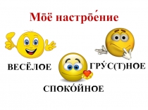 Презентация по русскому языку на тему Синтаксический разбор простого предложения (5 КЛАСС)