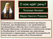 Презентация по истории на тему Народные движения (7 класс)