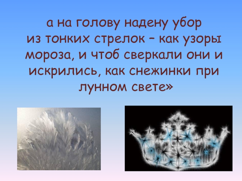 Презентация бела. Н.Д. Телешов. Сказка «белая цапля».. Сказка Телешова белая цапля презентация. Урок по сказке Телешова белая цапля 6 класс. Презентация белая цапля Телешов урок в 6 классе.