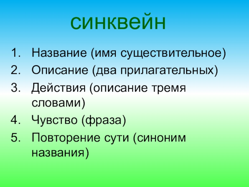 План к рассказу кабан 4 класс чарушин