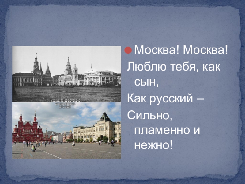 Московский кремль сообщение 2 класс окружающий