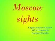 Презентация по английскому языку Достопримечательности Москвы