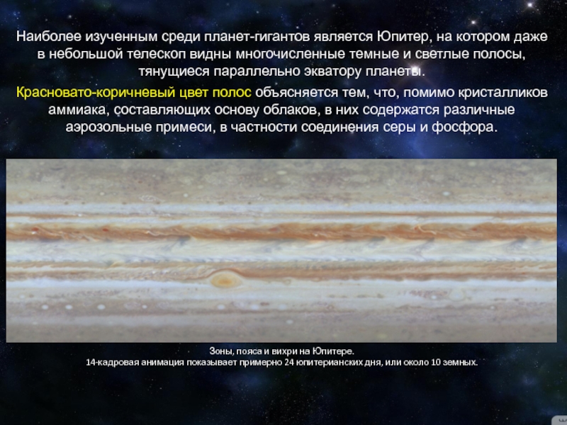 Тест по астрономии планеты гиганты. Тест по астрономии планеты гиганты. Уран звук. Планеты гиганты их спутники и кольца. Кольца планет гигантов представляют собой.