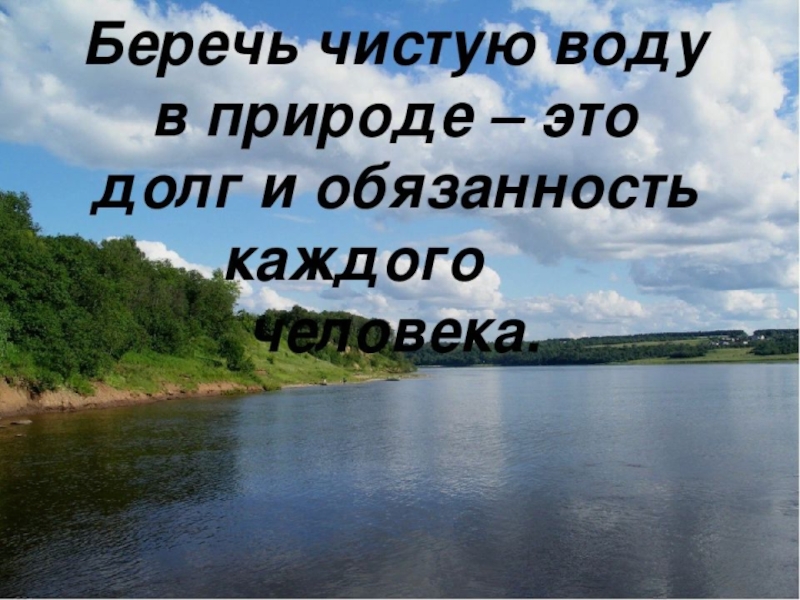 Проект чистая вода калужская область