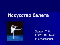 Презентация для внеурочных занятий по этике на тему Искусство балета