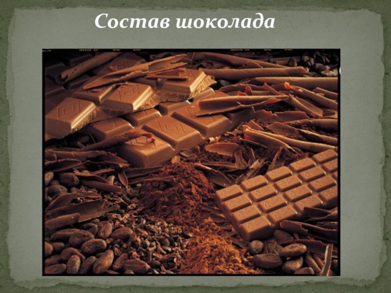 Определи по составу какой шоколад. Шоколад Варегово. How Chocolate is made. Шоколадная фабрика собрание Варегово. Конфеты собрание.