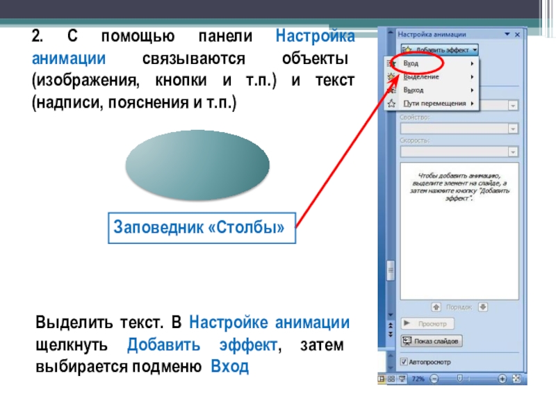 Площадь текста на изображении