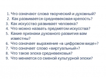 Презентация к уроку в 9 классе Дизайн