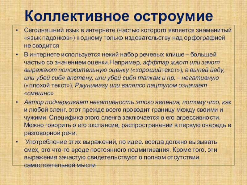 русский язык на сегодняшний день