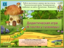 Презентация  Устный счет в пределах 10