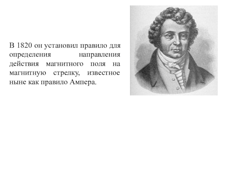 Наука создание научной картины мира 8 класс презентация