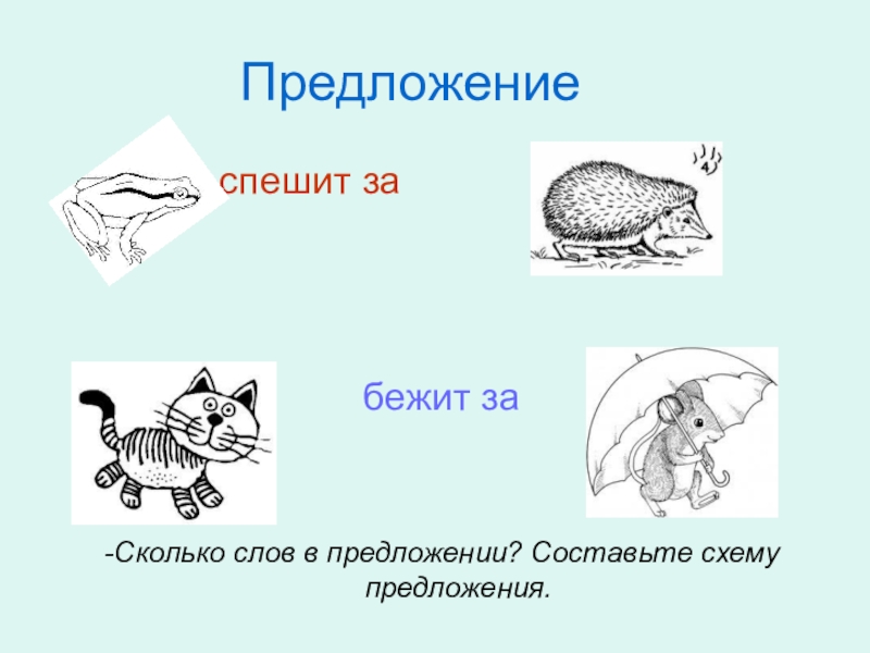 Звук ж презентация логопедическое занятие