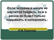 Презентация Современные образовательные технологии на уроках физики