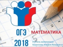 ОГЭ по математике. Задание 1. Числа и вычисления