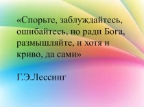 Презентация к занятим коучинга