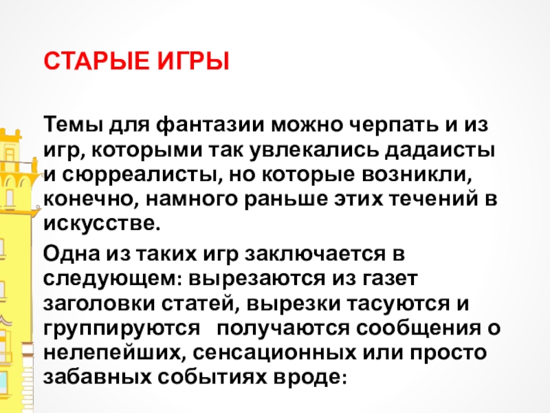 Проект на тему можно ли научить творчеству 10 класс