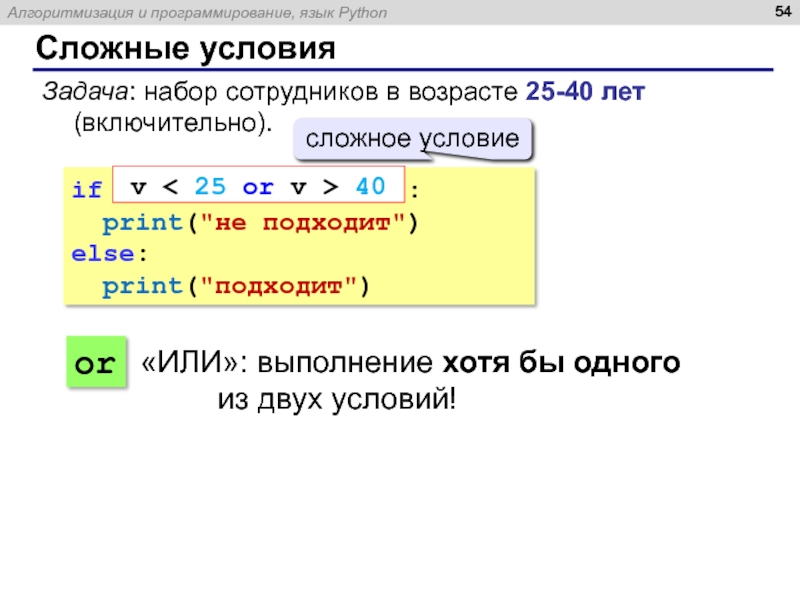 Как в языке python называются указания компьютеру определяющие какие операции