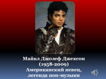 Творческая работа учащейся на тему Мой любимый исполнитель