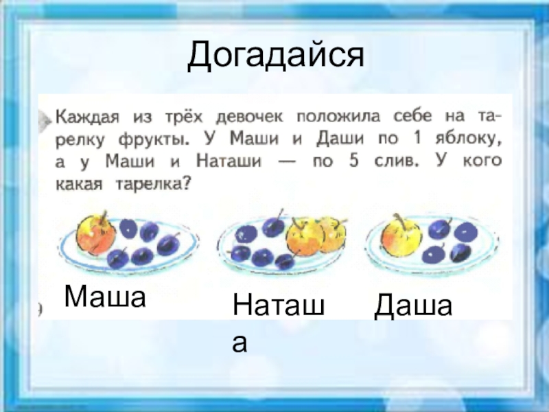 Сравни каждую. Математика 1 класс сравнение чисел. Сравни 1 класс математика. Сравнение 1 класс. Сравнение 1 класс математика.