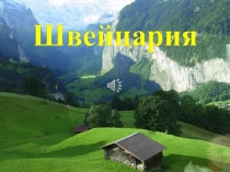 Презентация на празднике Фестиваль народов Мира