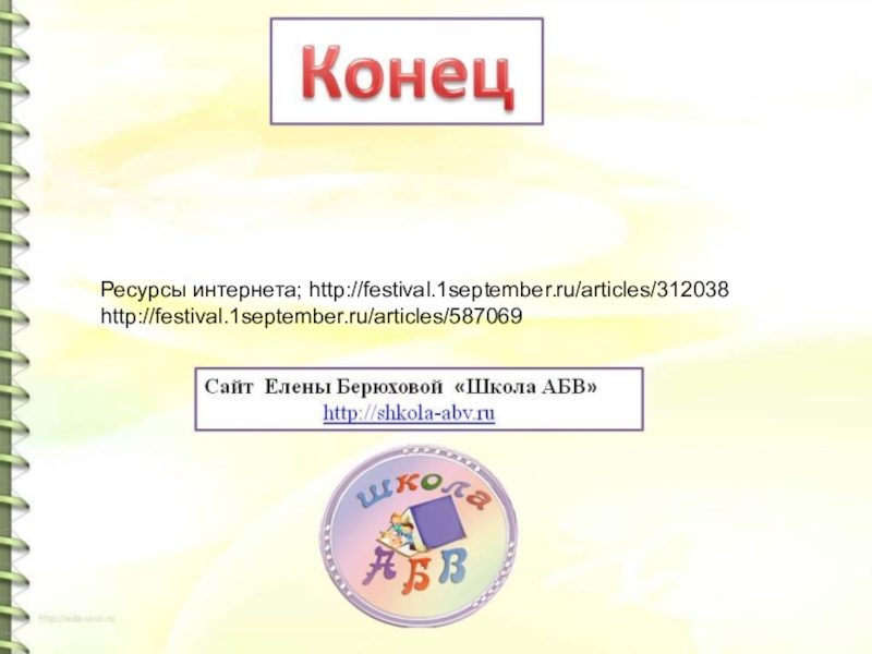 Festival 1september articles