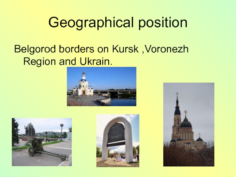 Geographical positionBelgorod borders on Kursk ,Voronezh Region and Ukrain.
