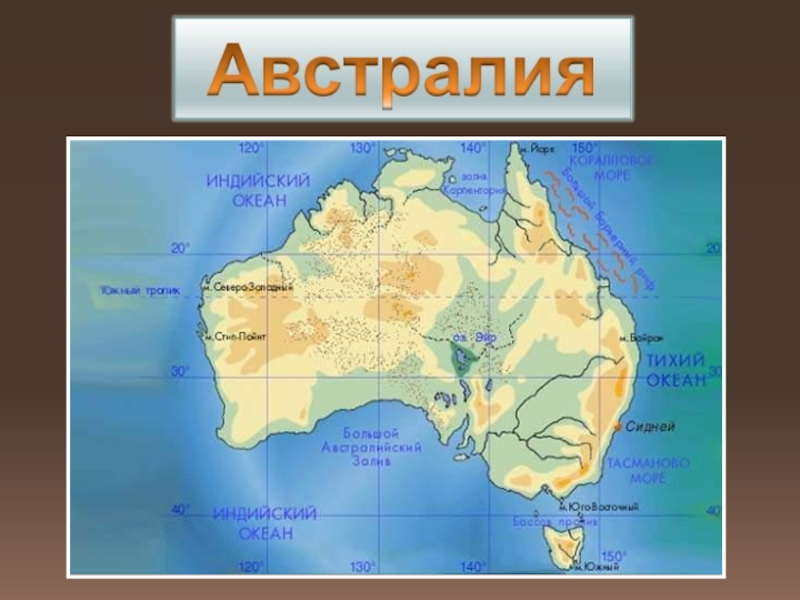 Карта австралии озера