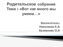 работы с родителями для детей раннего возраста