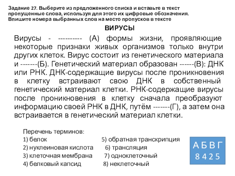 Из предложенного списка. Выберите из предложенного списка и вставьте в текст. Выберите из предложенного списка и вставьте в текст пропущенные. Вставьте в текст пропущенные слова из предложенного списка. Выберите из списка и вставьте в текст пропущенные слова.