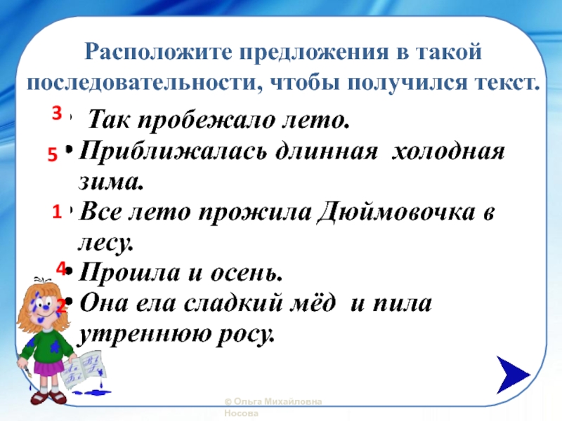 Презентация по русскому языку 3 класс орфографическая минутка