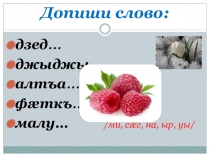 Тест по теме ЦВЕТЫ