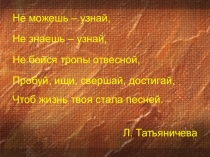 Презентация к открытому уроку по изобразительному искусству Изображение предметного мира - натюрморт (6 класс)