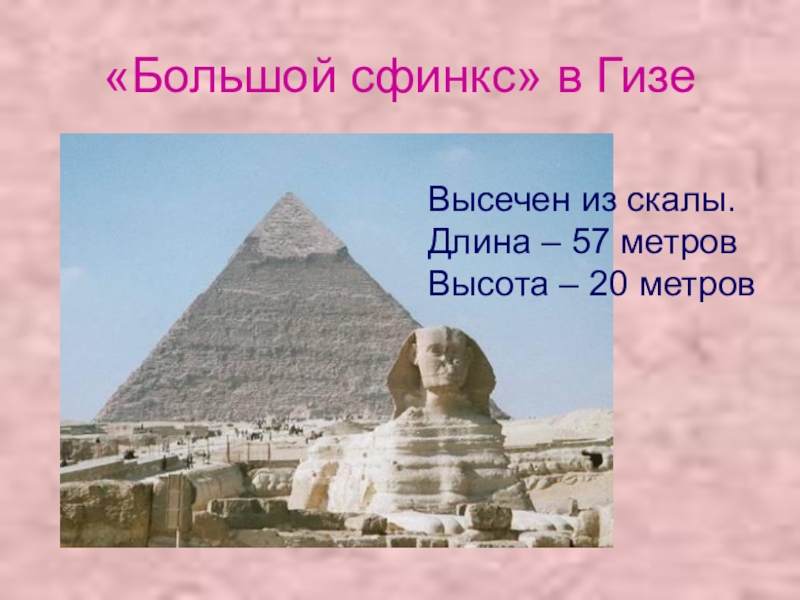 Древний мир 4 класс. Презентация мир древности далекий и близкий. Древний мир окр мир. Мир в древности далекий и близкий тест. Мир древности далекий и близкий 4 класс тест.