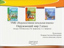 Какие части растений едят