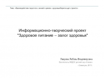 Презентация Семья и детский сад