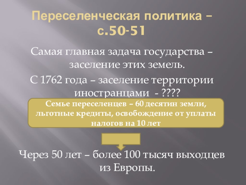 Развернутый план по истории 8 класс начало освоения новороссии и крыма