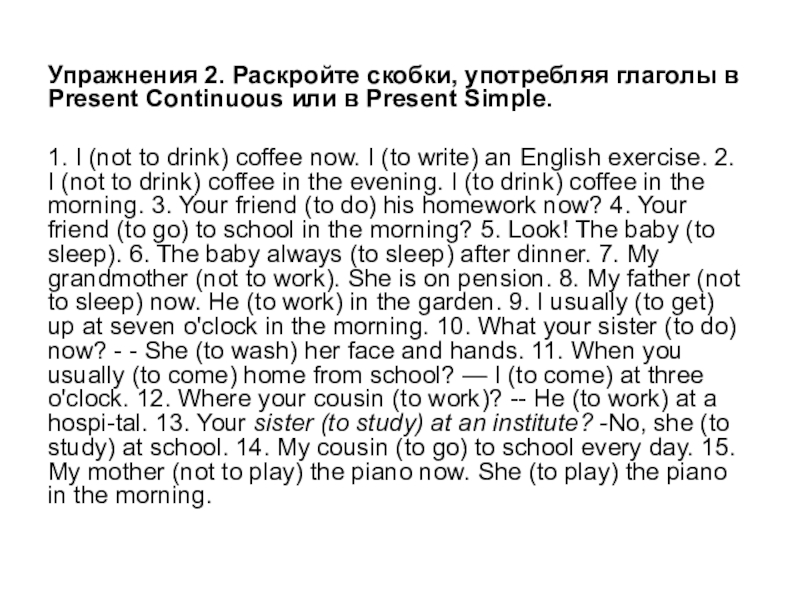 I to read now present continuous раскройте. Раскройте скобки в present Continuous. Present Continuous упражнения. Раскройте скобки употребляя глаголы в present. Раскройте скобки употребляя глаголы в present Continuous или в present simple.